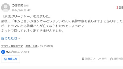 ソジフン　現在　今　亡くなった　追悼